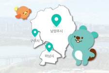 한국타이어 사내 벤처 타운카, 하남·남양주·구리로 서비스지역 확장