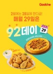 [라이센스 식음료 PICK ②] 굽네치킨·이디야커피·스타벅스코리아· bhc치킨· SPC쉐이크쉑