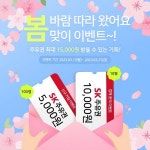 오토앤, 공임비교 신규 서비스 오픈 및 프로모션 실시...이달 31일까지