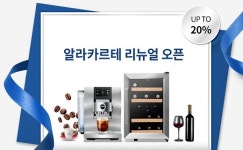 유라, 자사 공식 온라인몰 '알라카르테몰' 리뉴얼 오픈