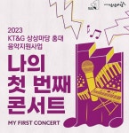 [라이센스 유통 PICK] KT&G·메가박스·신세계까사·아워홈·청호나이스