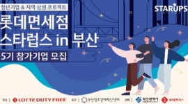 [라이센스 채널·커머스 PICK] 세븐일레븐·롯데면세점·쿠팡