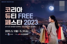 [라이센스 채널·커머스 PICK] 티몬·위메프·인터파크쇼핑·롯데온·신라면세점 外