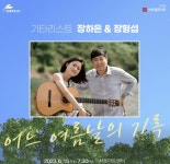 [라이센스 제약·헬스 PICK] 셀트리온·고려은단·현대약품