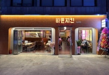 바른치킨, 강남역 로봇점 영업 개시...80년대 가정집 콘셉트 매장