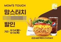 [라이센스 식음료 PICK ②] 할리스·맘스터치·bhc치킨·교촌에프앤비