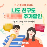 [라이센스 라이프 PICK] 여기어때·그랜드 조선 제주·모두투어