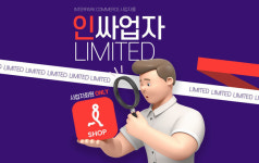 [라이센스 채널·커머스 PICK] 인터파크쇼핑·위메프·세븐일레븐·현대홈쇼핑