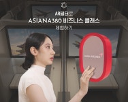 아시아나항공, A380 가상체험 AR필터 이벤트 진행
