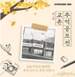 [라이센스 식음료 PICK ②] 고피자·제너시스BBQ 그룹·아웃백·한국맥도날드·맘스터치·교촌