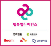 행복얼라이언스, 부산 진구 화재 피해 가정 지원