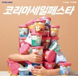 교촌에프앤비투썸플레이스포항화진점 | [라이센스 식음료 PICK ②] 투썸플레이스·SPC 배스킨라빈스·교촌에프앤비·도미노피자