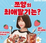 [라이센스 식음료 PICK ②]  SPC 배스킨라빈스·노랑통닭·이디야커피·메가MGC커피