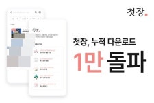 교원그룹, 장례 종합 플랫폼 앱 첫장 누적 설치 수 1만건 돌파
