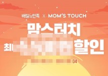 (주)공차코리아(타임스퀘어점) | [라이센스 식음료 PICK ②] 맘스터치·피자몰·공차코리아