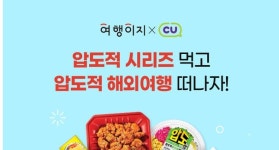 [라이센스 라이프 PICK] 여행이지·소노인터내셔널·롯데호텔앤리조트·모두투어·하나투어