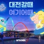 [라이센스 라이프 PICK] 마이다스 호텔&리조트·여기어때·그랜드 켄싱턴·하나투어