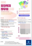 기업은행, 중소기업 근로자 문화복지 바우처 지원