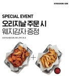 교촌에프앤비투썸플레이스포항화진점 | [라이센스 식음료 PICK ②] 투썸플레이스·필메이트·교촌에프앤비