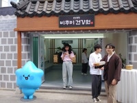 [포토뉴스] 이보게 비추미 건강원 구경 한 번 해보시오