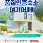 [라이센스 라이프 PICK] 여기어때·이랜드파크 켄싱턴호텔앤리조트