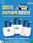 [라이센스 식음료 PICK①] 하림·서울장수·칭따오·삼립