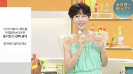 롯데홈쇼핑, '동지현의 뷰티컬렉션' 3개월 만에 누적 주문액 150억 돌파