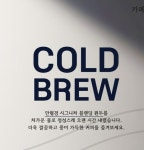 [라이센스 식음료 PICK ②] 던킨·교촌치킨·bhc 치킨·이디야커피·만월경