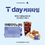 [라이센스 식음료 PICK ②] 도미노피자·투썸플레이스·한솥도시락
