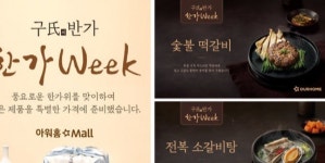 (주)아워홈 쿠쿠양산점(1공장) | [라이센스 유통 PICK] 알레르망·쿠쿠·다이슨·아워홈·필립스