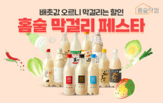 [라이센스 식음료 PICK ①] SPC그룹·홈술닷컴·상하목장·하림·샘표