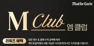[라이센스 식음료 PICK] 롯데칠성·매드포갈릭·bhc·애슐리퀸즈