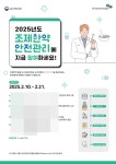 [라이센스 제약·헬스 PICK] 온코닉테라퓨틱스·한국한의약진흥원·셀트리온
