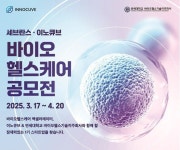 [라이센스 제약·헬스 PICK] 이노큐브·한올바이오파마·동국제약·광동제약