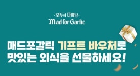 [라이센스 식음료 PICK ②] 교촌에프앤비·빕스·KFC·매드포갈릭