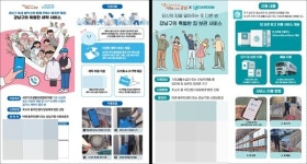 강남구, 취약계층 대상 세탁·짐 보관 서비스 제공