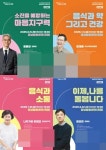 강남구, 명사 초청 힐링 특강 개최…좋은 습관이 인생을 바꾼다