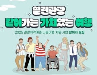 [라이센스 라이프 PICK] 교원투어 여행이지·라한호텔·모두투어·제주신라호텔·하나투어 外