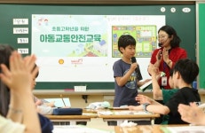 쉘코리아, 초등학교 고학년 대상 교통안전교육 캠페인 진행 