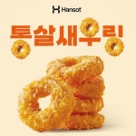 [라이센스 식음료 PICK] 배스킨라빈스·한솥도시락·서울장수·아임닭