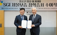 SGI서울보증, 한국예술종합학교에 기부금 1억원 전달