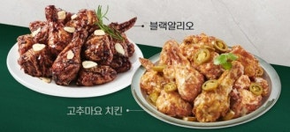 푸라닭 치킨,  땡겨요에서  7일 하루 땡데이 이벤트 진행