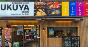 제너시스BBQ 그룹 우쿠야, 메뉴 리뉴얼…일품 요리 시장 확대