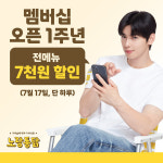 [라이센스 식음료 PICK ②] bhc·노랑통닭·배스킨라빈스