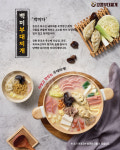 킹콩부대찌개, 백미부대찌개 선봬…미식 경험 확장