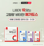 [라이센스 제약·헬스 PICK] 고려은단·라이프닝