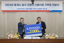 한국도로공사, 전국 CU 편의점에서 고속도로 휴게소 시그니처 메뉴 7종 선보여