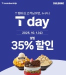제너시스에프앤비안산대점 | [라이센스 식음료 PICK ②] 푸라닭 치킨·설빙·제너시스BBQ 그룹·교촌에프앤비·페르케노·탐앤탐스