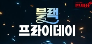 [라이센스 유통 PICK] 엘지유니참·아워홈·금호전기