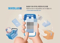 이스턴웰스(깨끗한나라) | [라이센스 유통 PICK] 모나리자·깨끗한나라